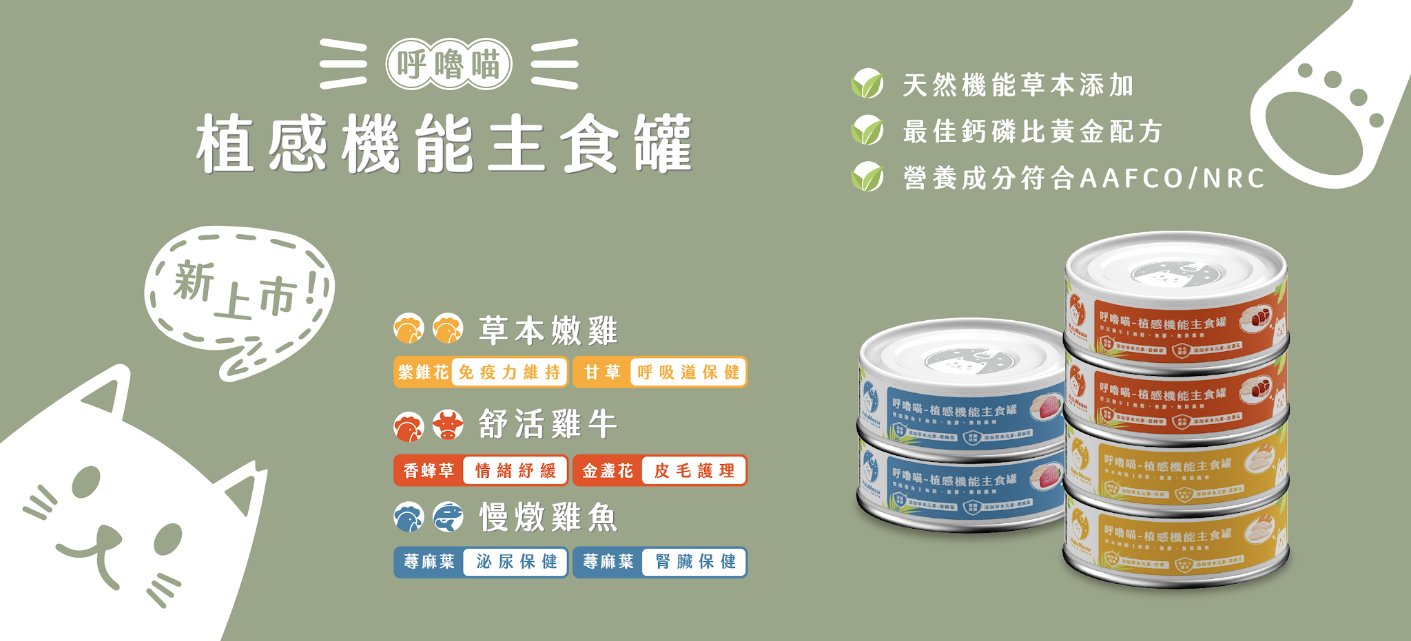 植感機能主食罐