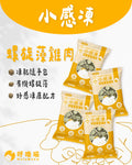小感凍｜有機草本機能凍乾 - 螺旋藻雞肉 (小包裝 - 10g)