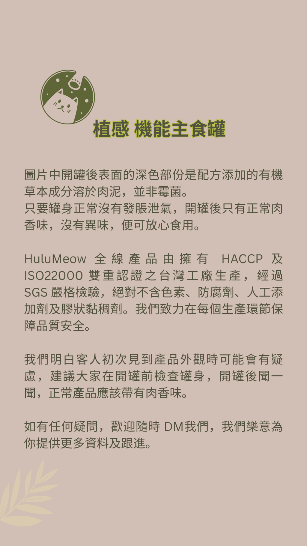 植感機能主食罐 – 慢燉雞魚【新舊批次隨機出貨】