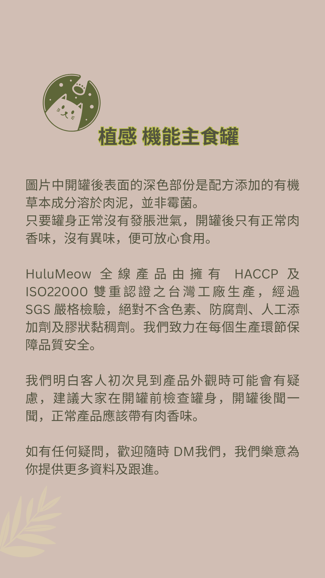 植感機能主食罐 – 慢燉雞魚【新舊批次隨機出貨】