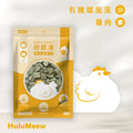 好感凍｜有機草本機能凍乾 - 螺旋藻雞肉 (大包裝 - 40g)