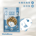 好感凍｜有機草本機能凍乾-玫瑰果比目魚 (大包裝 - 40g)